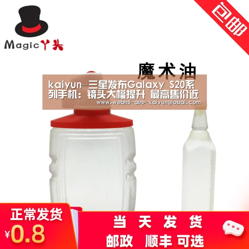 kaiyun-三星发布Galaxy S20系列手机:镜头大幅提升 最高售价近万元(图3) 开云