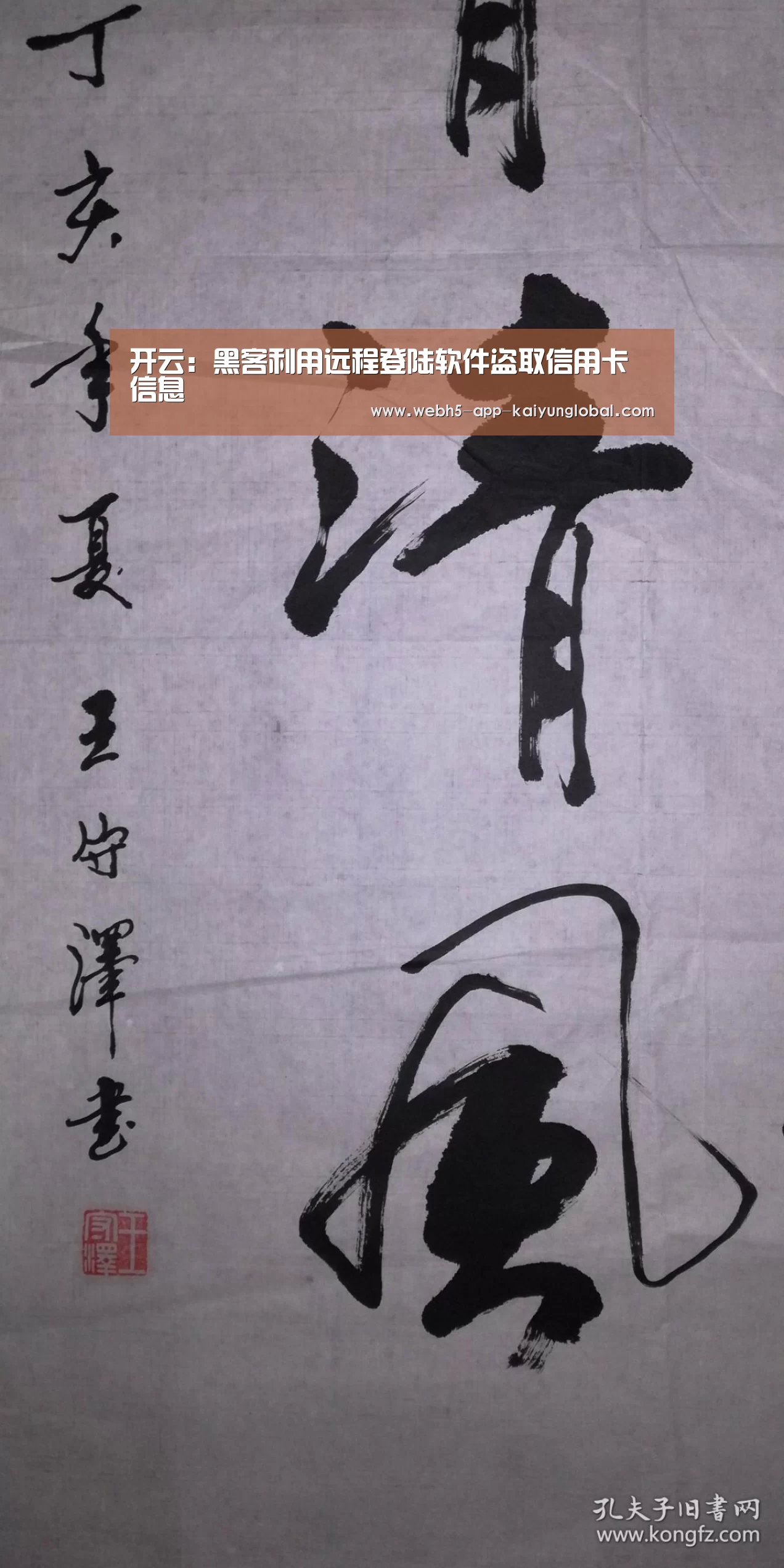 开云:黑客利用远程登陆软件盗取信用卡信息(图3) 开云:黑客利用远程登陆软件盗取信用卡信息(图3)