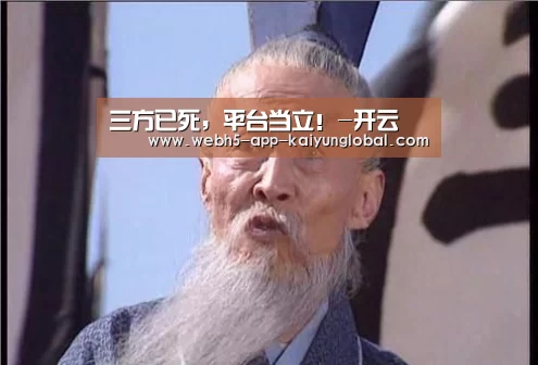 三方已死,平台当立!-开云(图1) 三方已死,平台当立!-开云(图1)