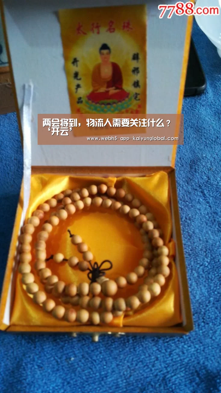 两会将到，物流人需要关注什么？‘开云’(图1)