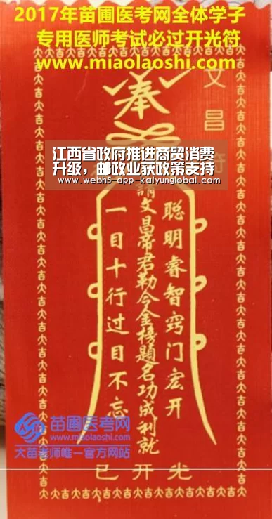 江西省政府推进商贸消费升级，邮政业获政策支持【开云】(图2)