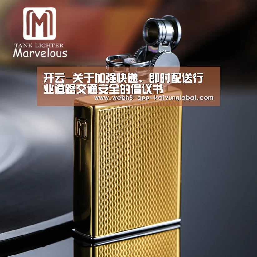 开云-关于加强快递、即时配送行业道路交通安全的倡议书(图4) 开云