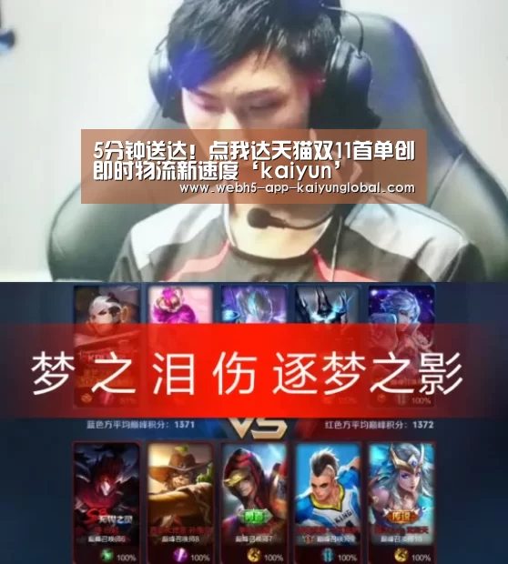 5分钟送达!点我达天猫双11首单创即时物流新速度‘kaiyun’(图4) 5分钟送达!点我达天猫双11首单创即时物流新速度‘kaiyun’(图4)