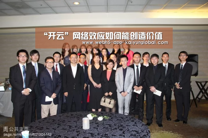 “开云”网络效应如何能创造价值(图3)