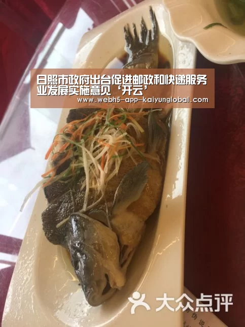 日照市政府出台促进邮政和快递服务业发展实施意见‘开云’(图3) 日照市政府出台促进邮政和快递服务业发展实施意见‘开云’(图3)