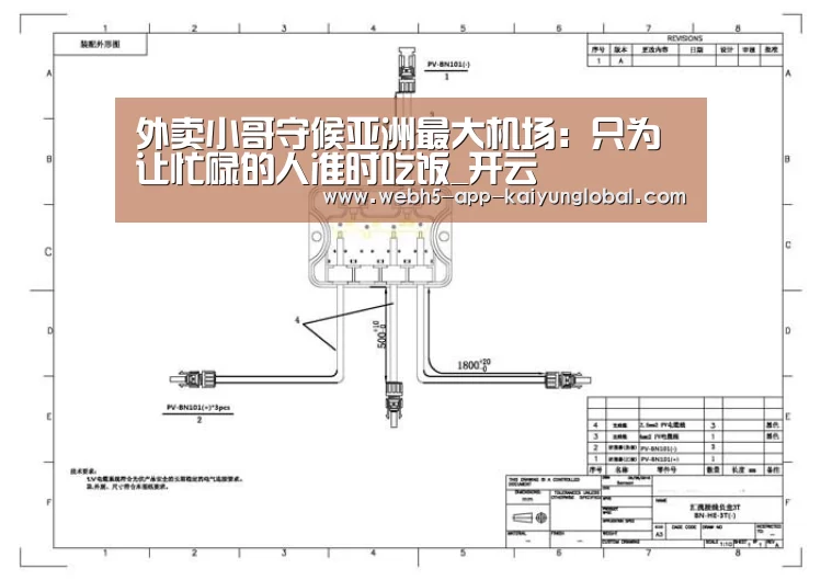 外卖小哥守候亚洲最大机场:只为让忙碌的人准时吃饭_开云(图3) 外卖小哥守候亚洲最大机场:只为让忙碌的人准时吃饭_开云(图3)