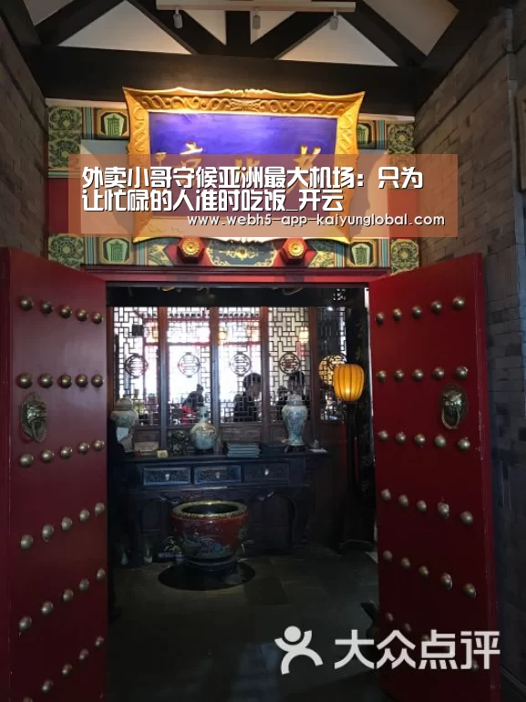 外卖小哥守候亚洲最大机场:只为让忙碌的人准时吃饭_开云(图4) 外卖小哥守候亚洲最大机场:只为让忙碌的人准时吃饭_开云(图4)