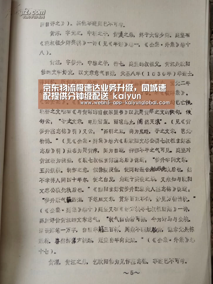京东物流极速达业务升级,同城速配提供分钟级配送_kaiyun(图1) 京东物流极速达业务升级,同城速配提供分钟级配送_kaiyun(图1)