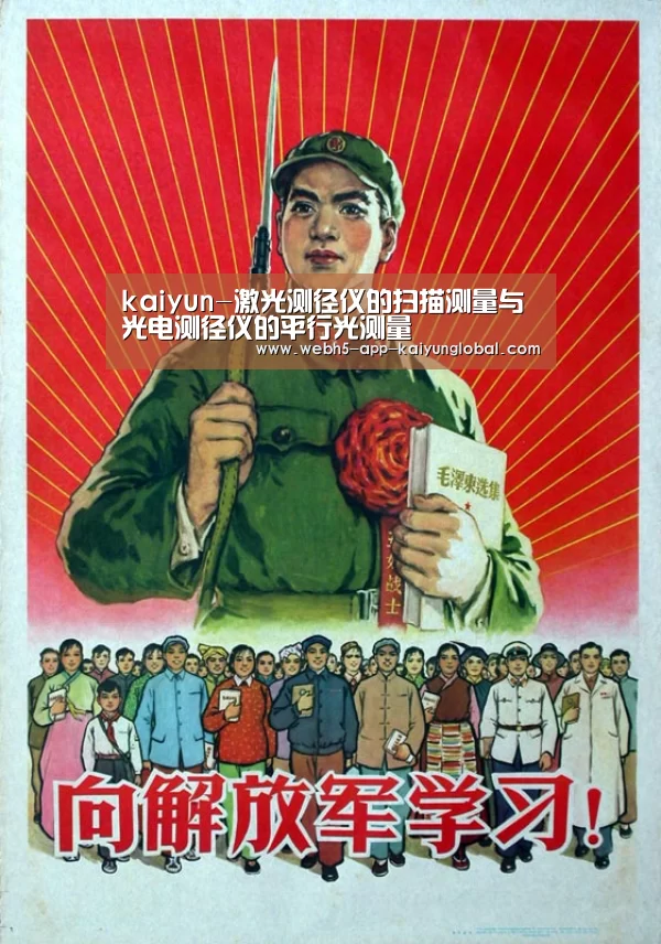 kaiyun-激光测径仪的扫描测量与光电测径仪的平行光测量(图3) 开云